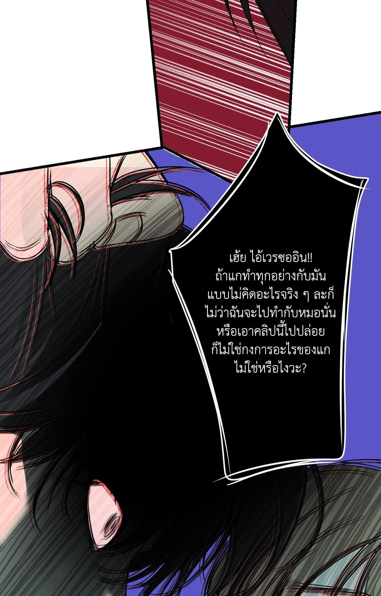 Backlight ตอนที่ 39088 Backlight ตอนที่ 39088