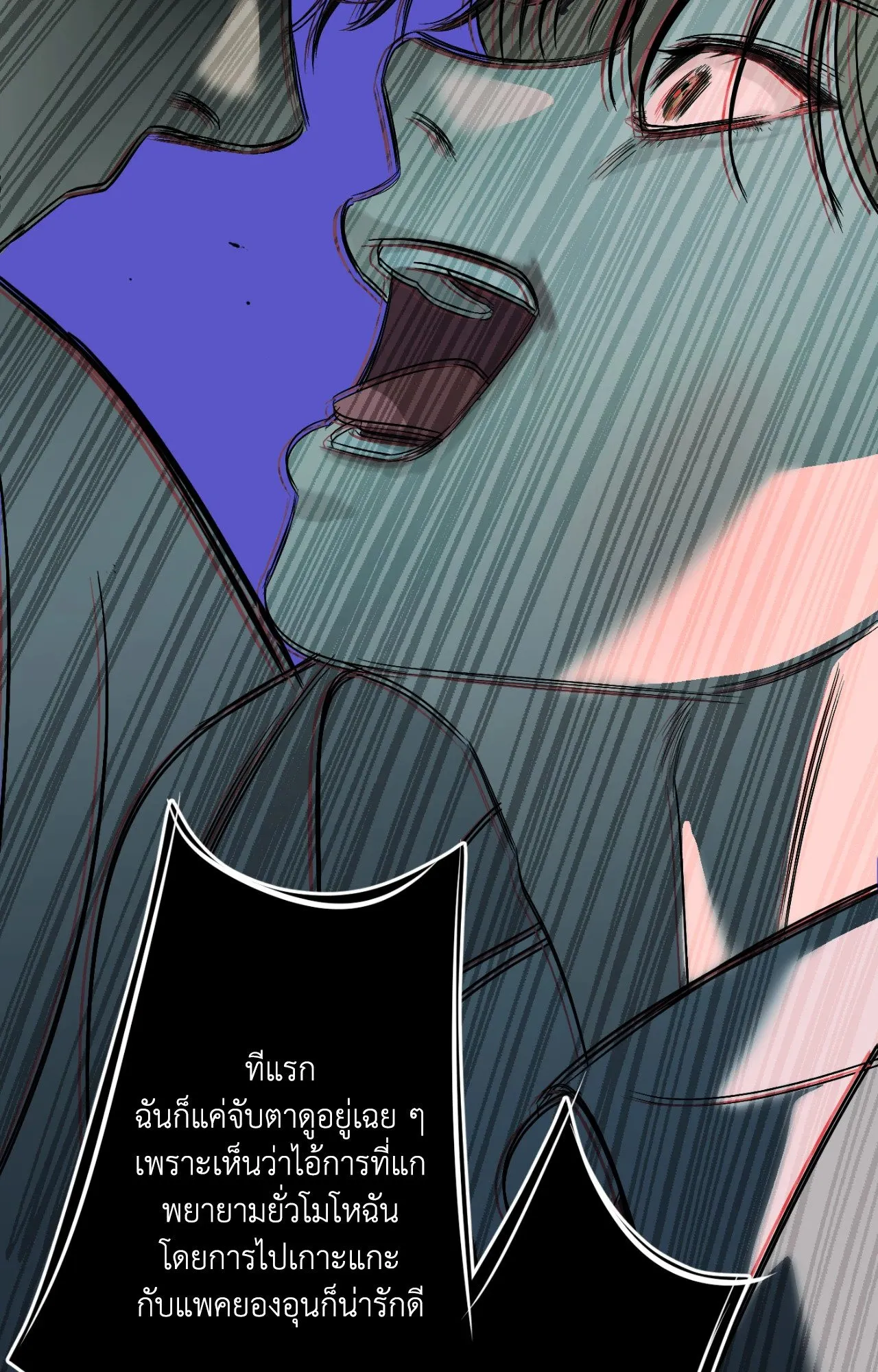 Backlight ตอนที่ 39089 Backlight ตอนที่ 39089