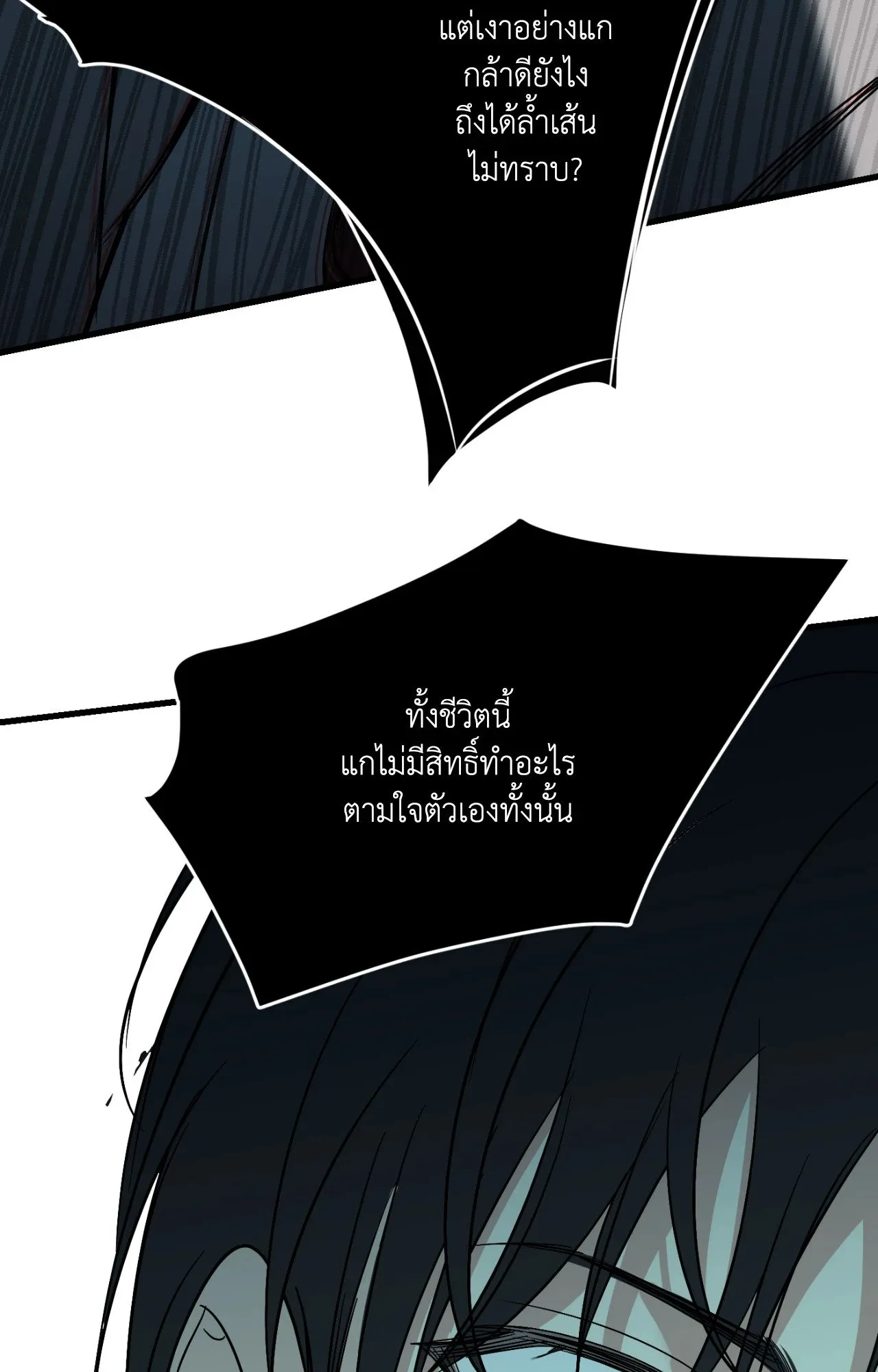 Backlight ตอนที่ 39090 Backlight ตอนที่ 39090