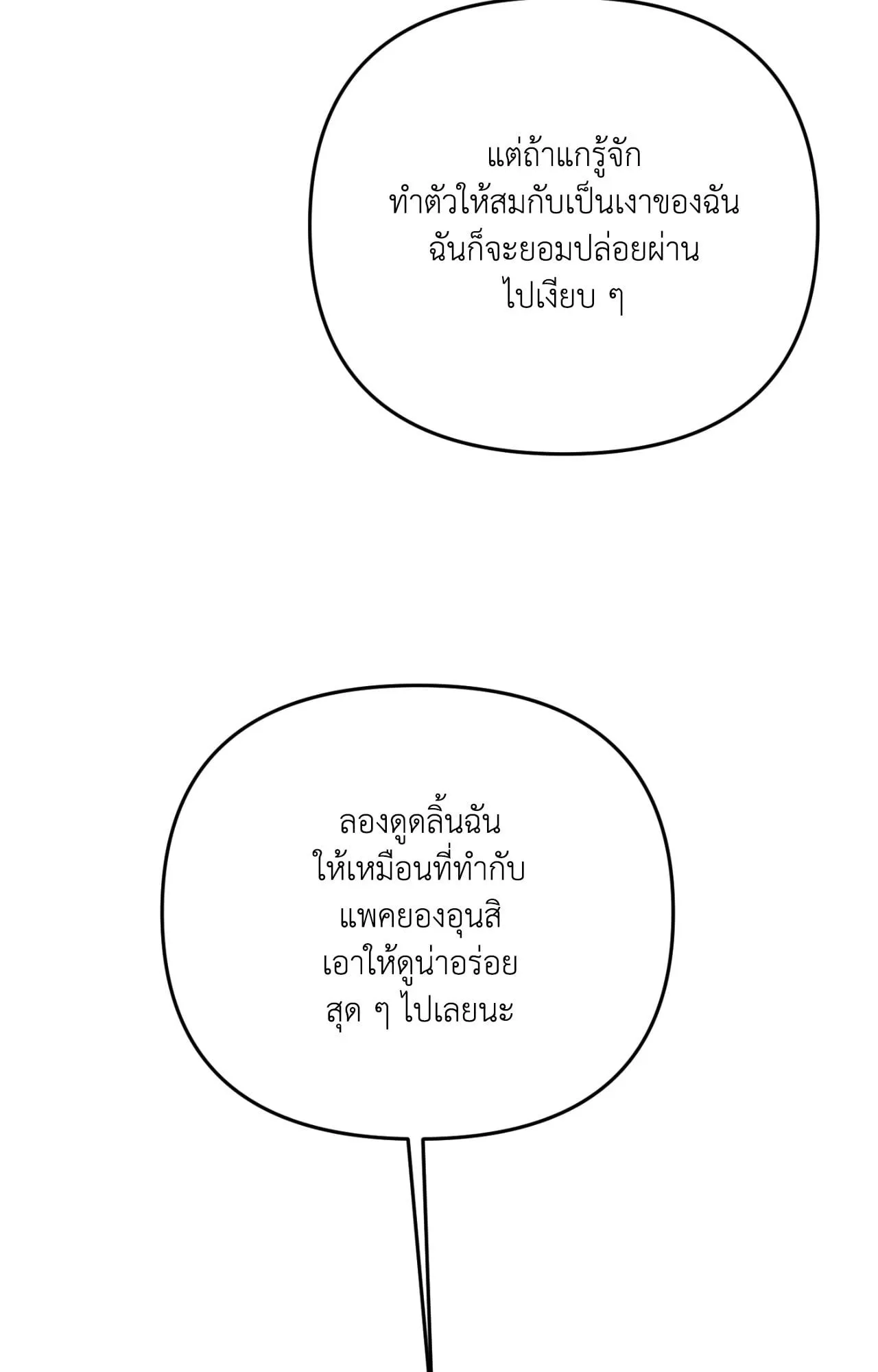 Backlight ตอนที่ 39093 Backlight ตอนที่ 39093