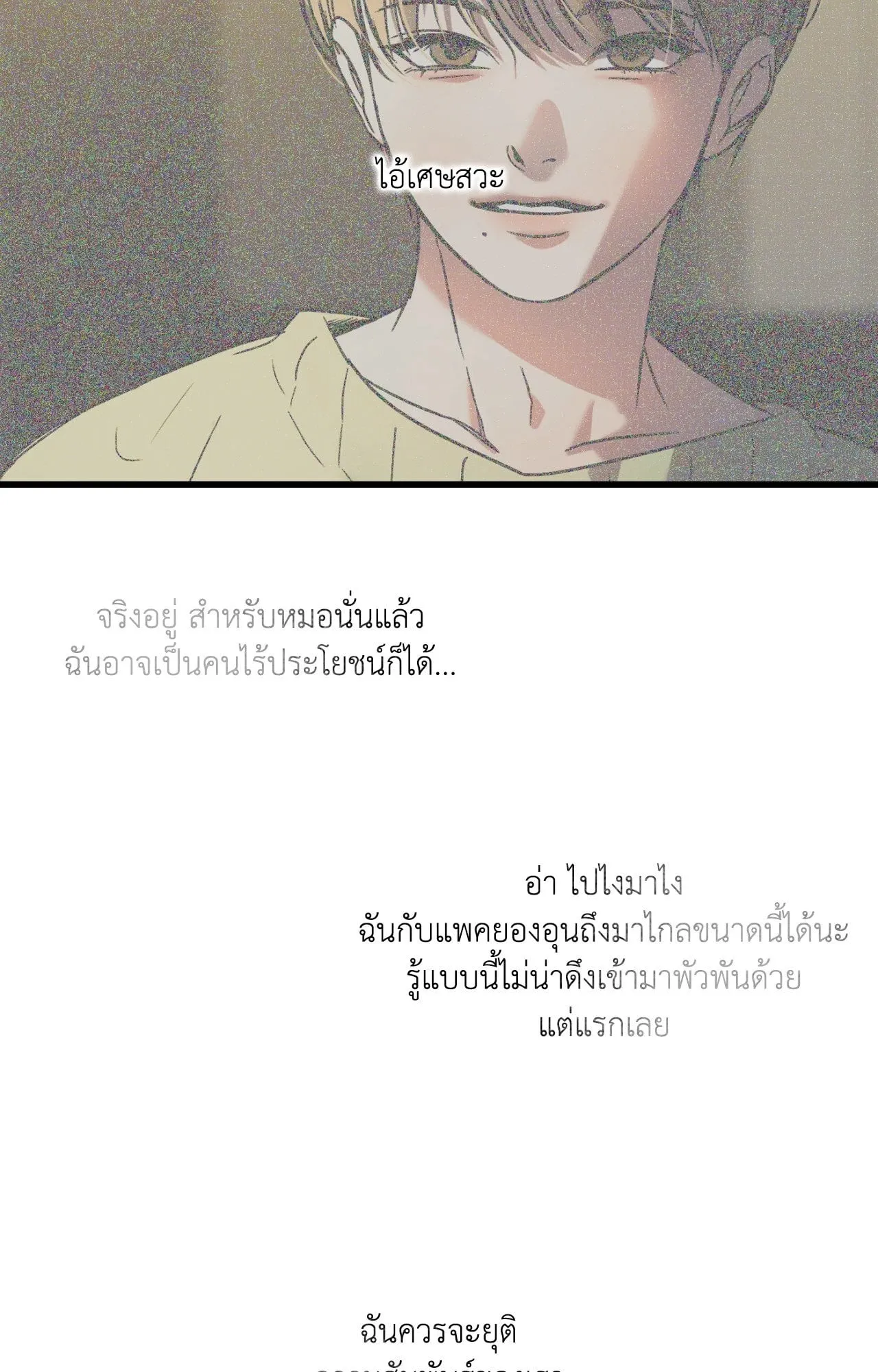 Backlight ตอนที่ 39097 Backlight ตอนที่ 39097
