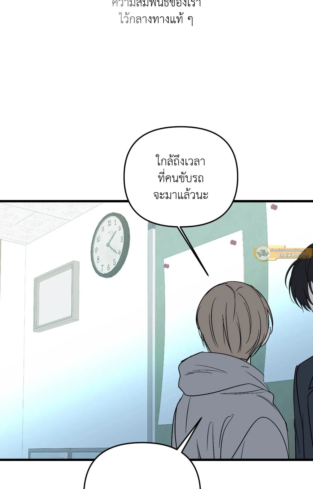 Backlight ตอนที่ 39098 Backlight ตอนที่ 39098