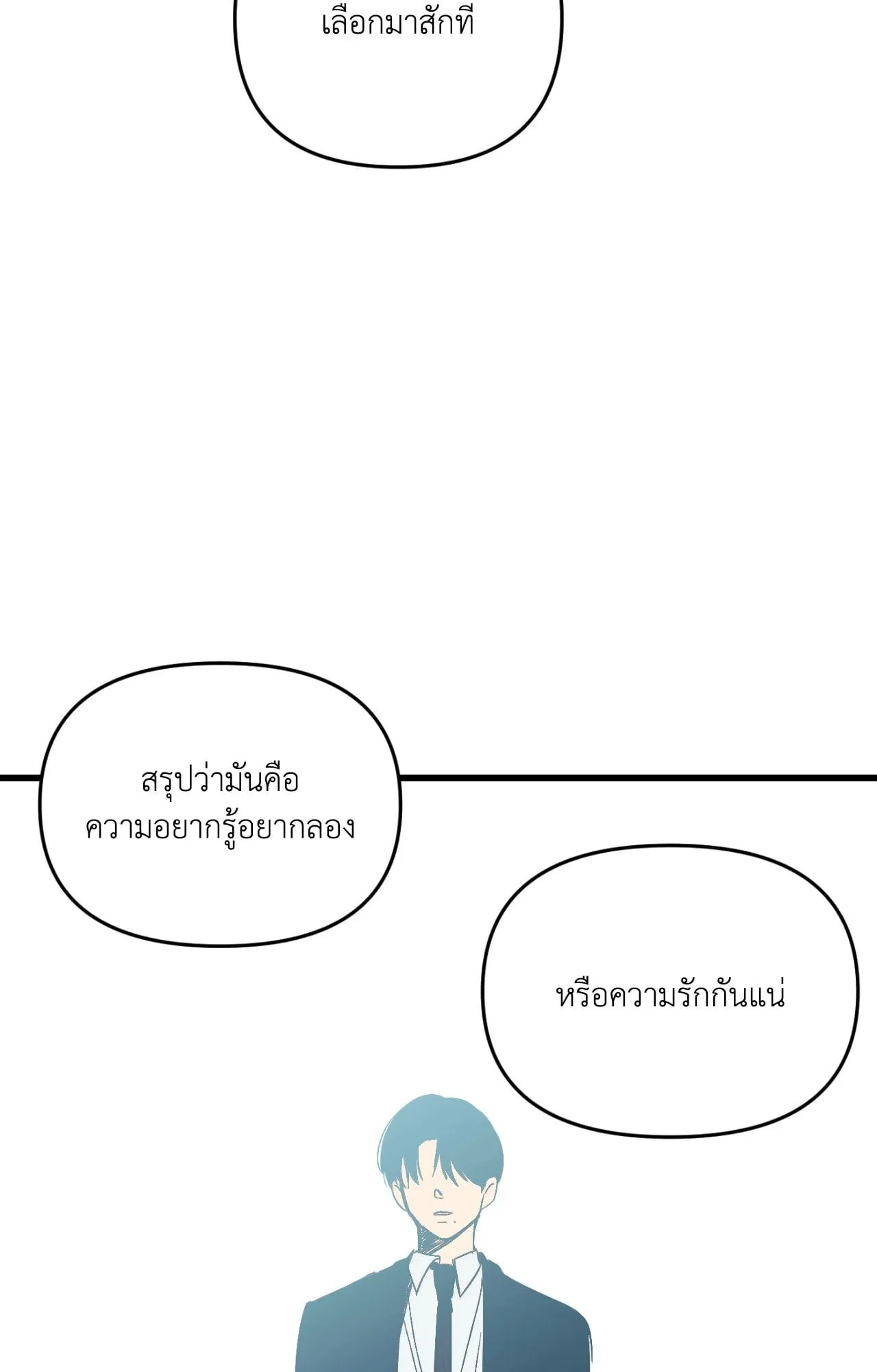 Backlight ตอนที่ 39099 Backlight ตอนที่ 39099