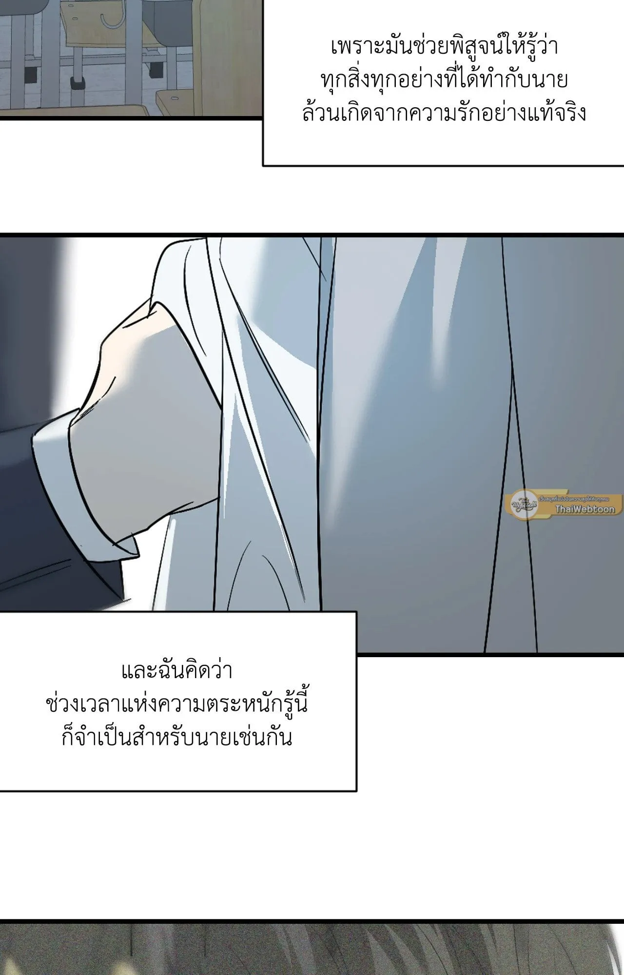 Backlight ตอนที่ 39105 Backlight ตอนที่ 39105