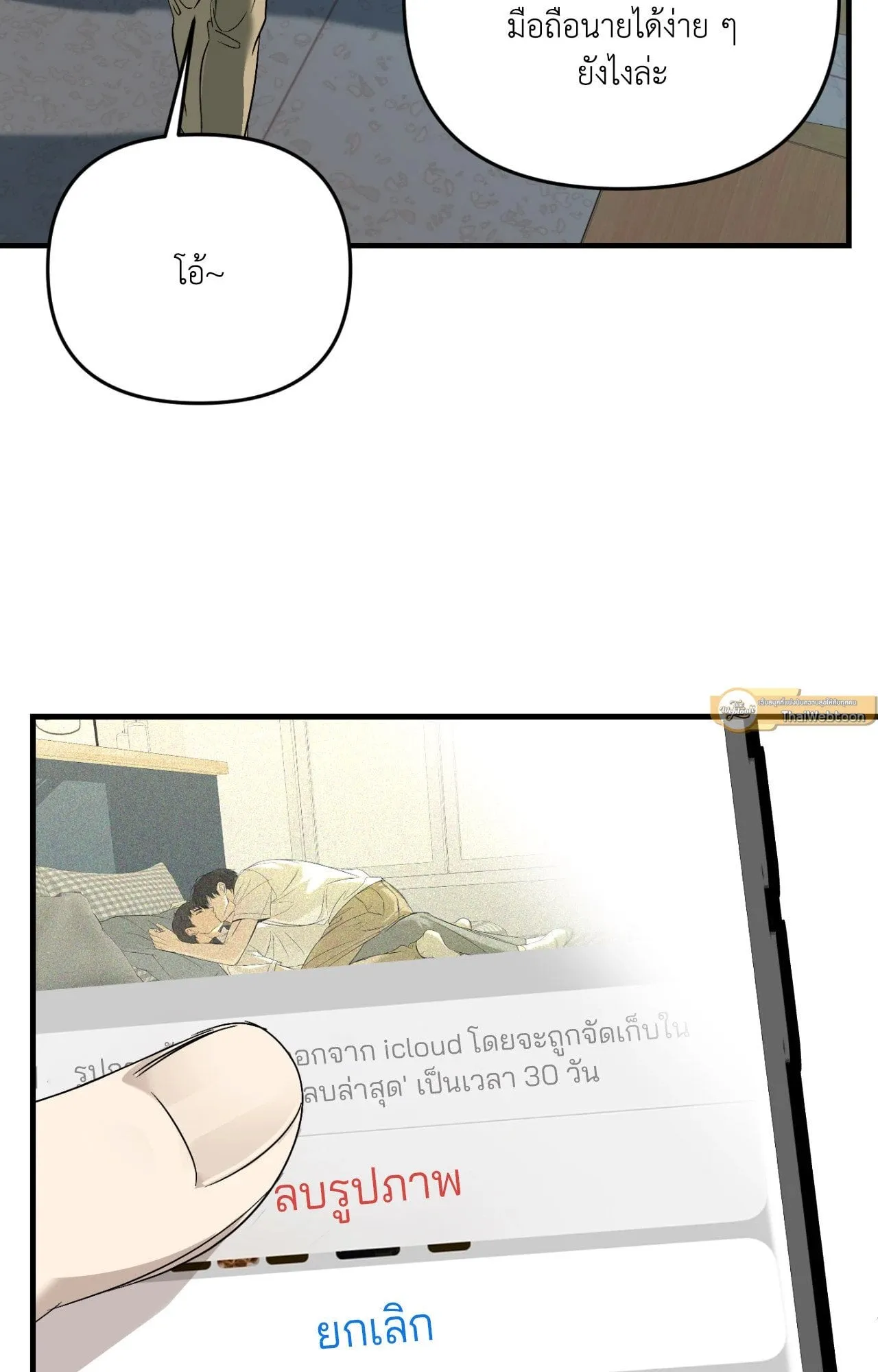 Backlight ตอนที่ 40005 Backlight ตอนที่ 40005