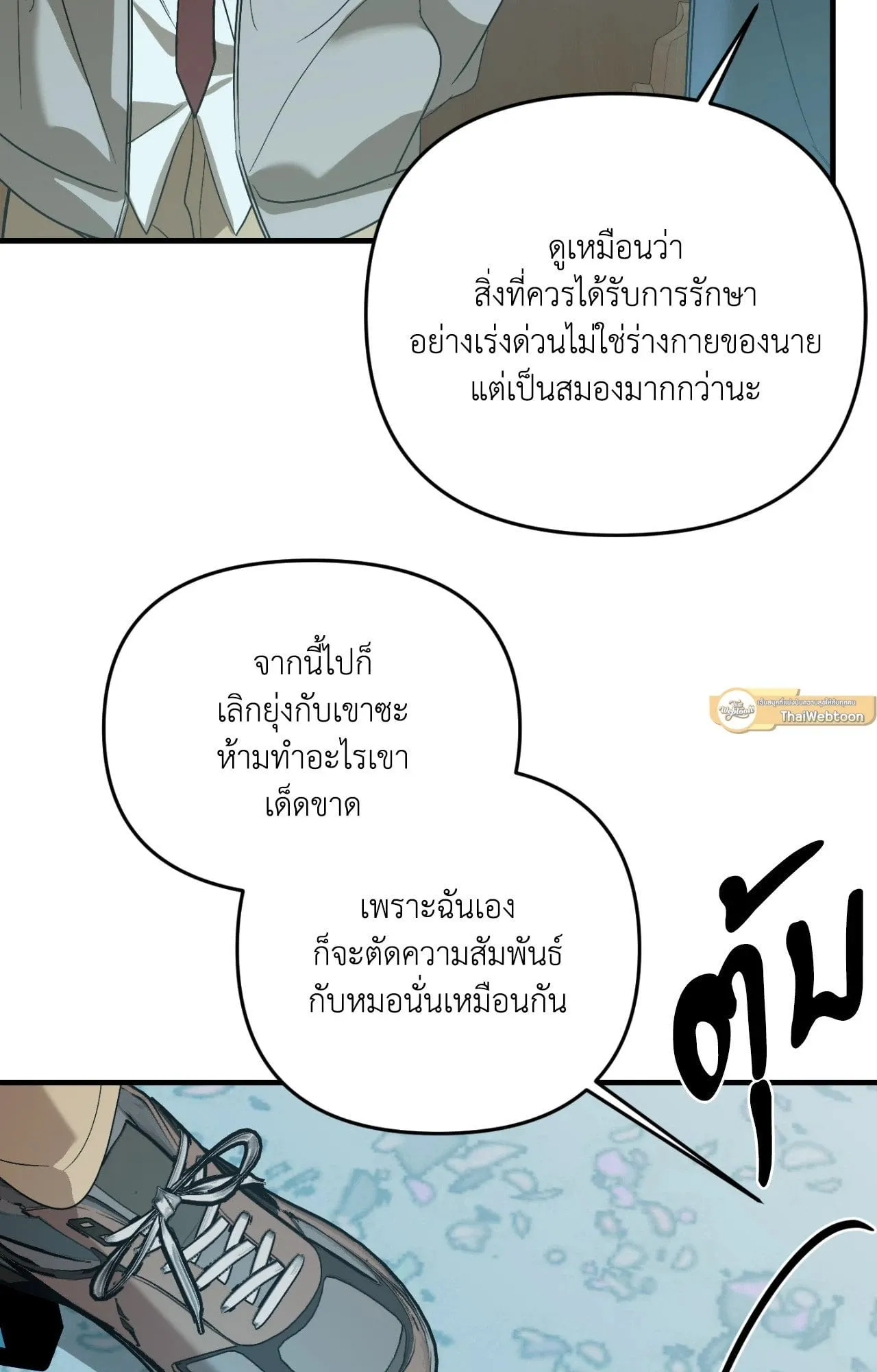Backlight ตอนที่ 40007 Backlight ตอนที่ 40007