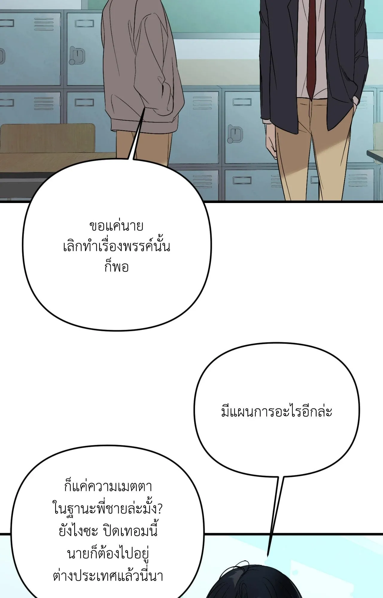 Backlight ตอนที่ 40009 Backlight ตอนที่ 40009