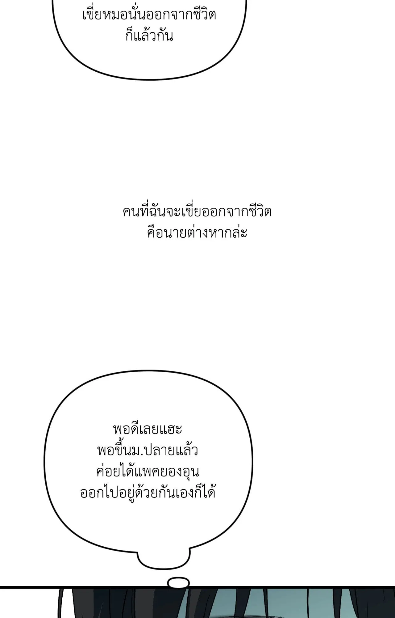 Backlight ตอนที่ 40011 Backlight ตอนที่ 40011