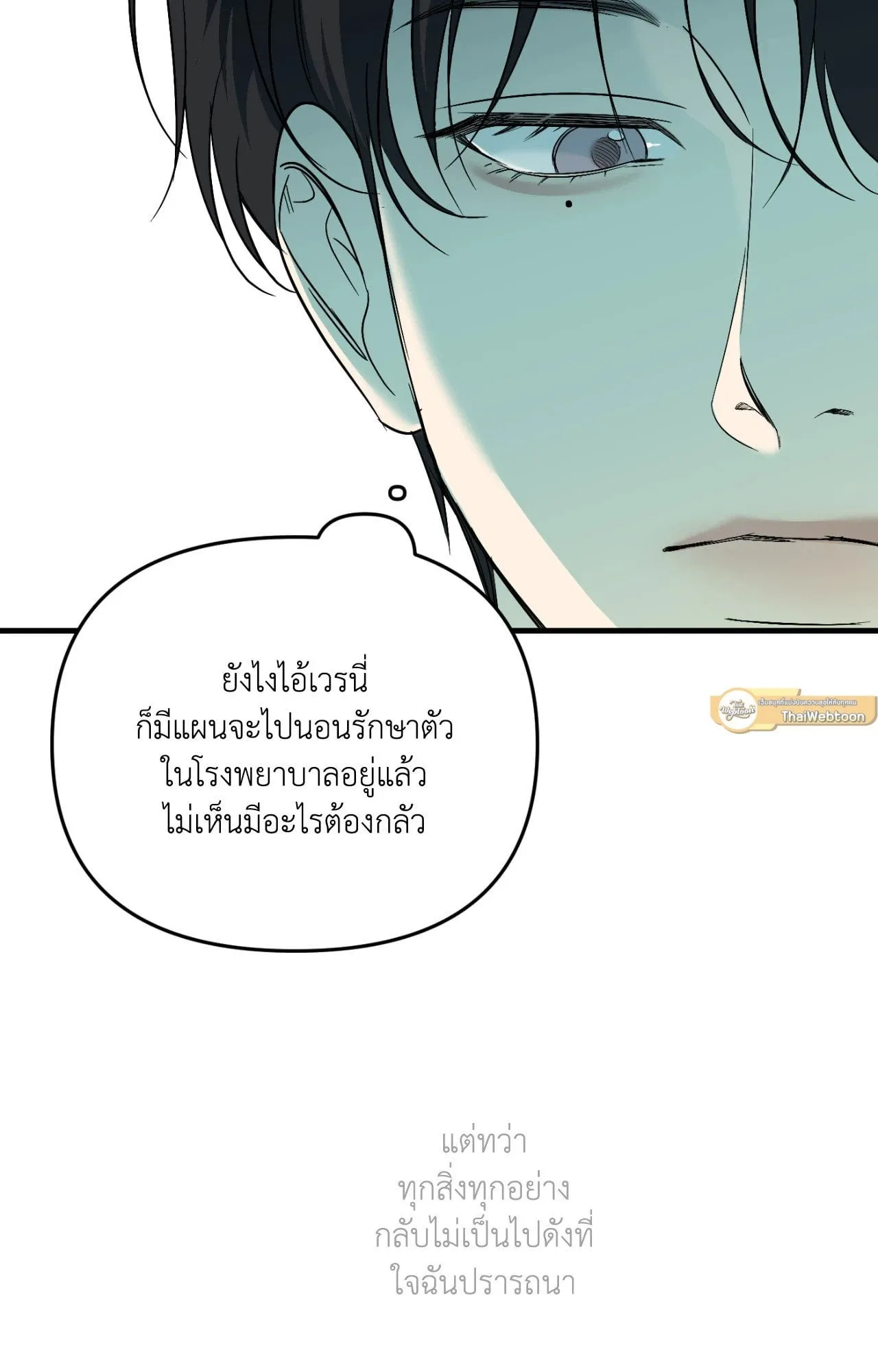 Backlight ตอนที่ 40012 Backlight ตอนที่ 40012