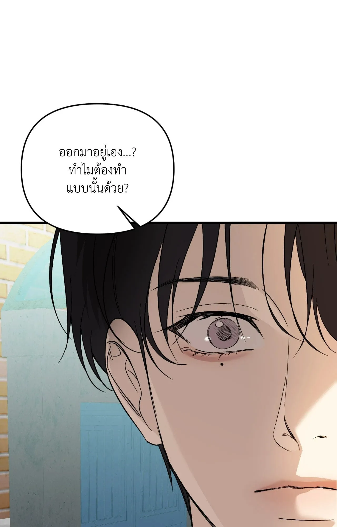 Backlight ตอนที่ 40013 Backlight ตอนที่ 40013
