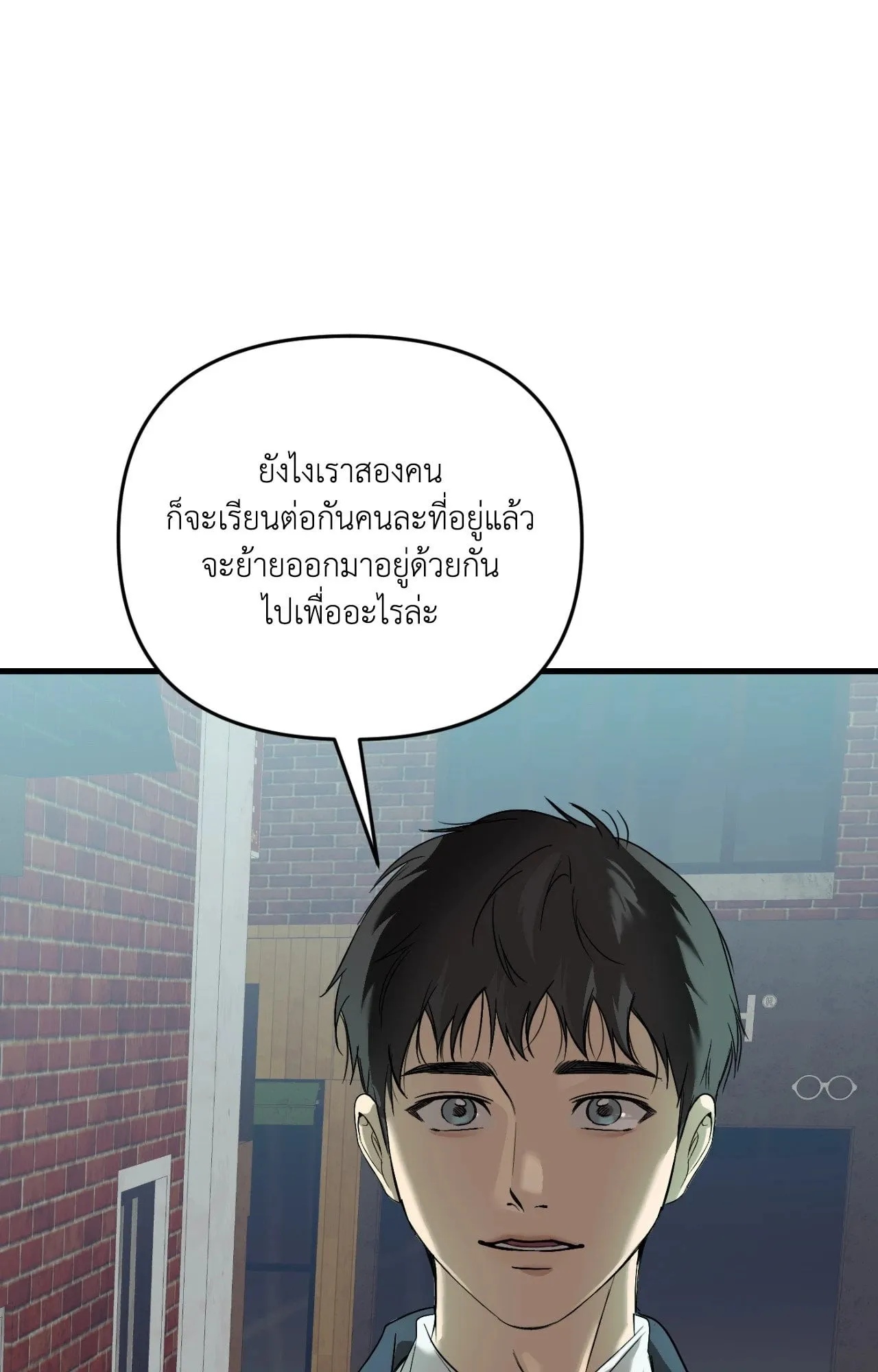 Backlight ตอนที่ 40017 Backlight ตอนที่ 40017
