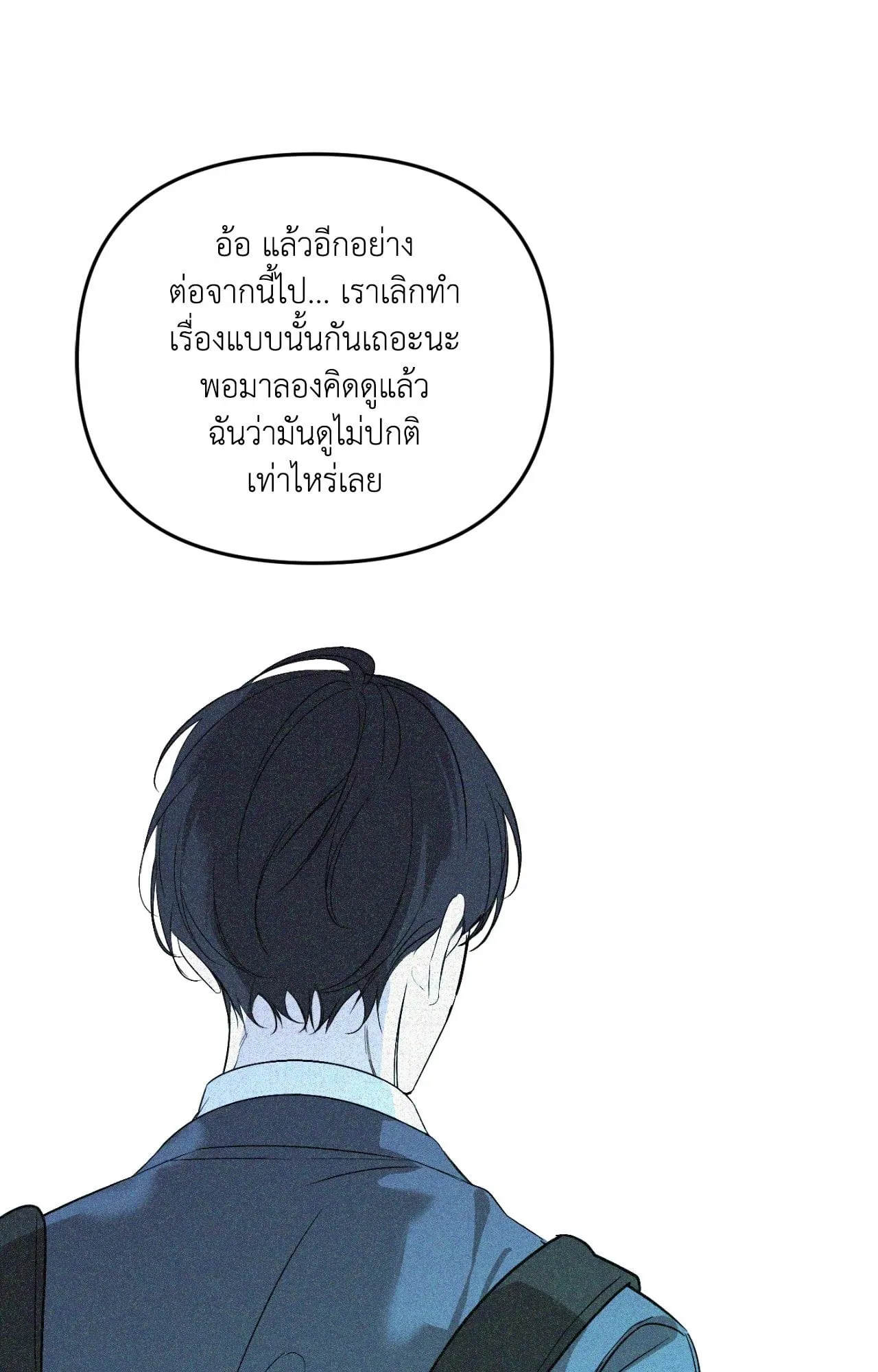 Backlight ตอนที่ 40019 Backlight ตอนที่ 40019