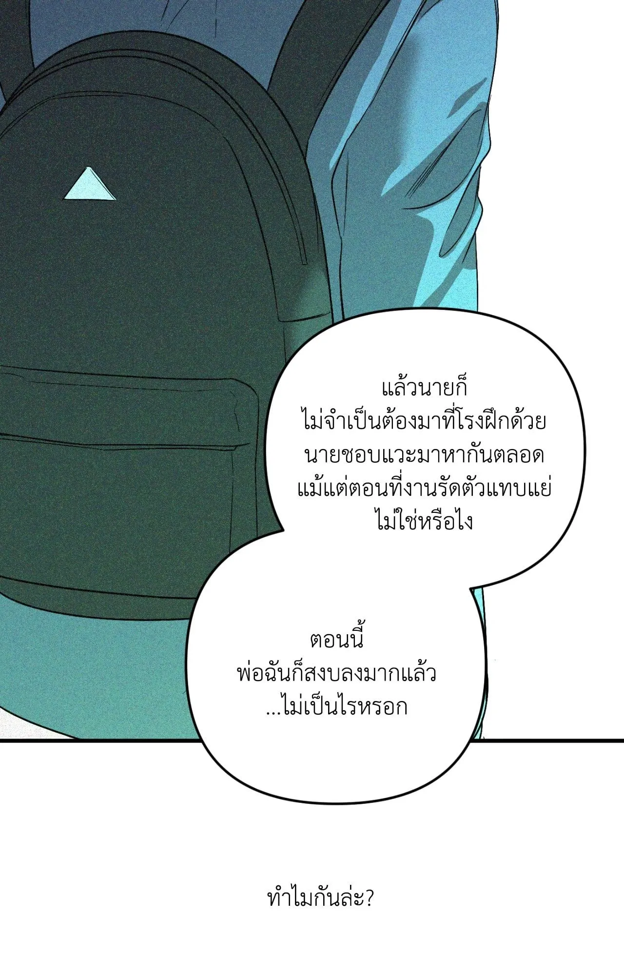 Backlight ตอนที่ 40020 Backlight ตอนที่ 40020