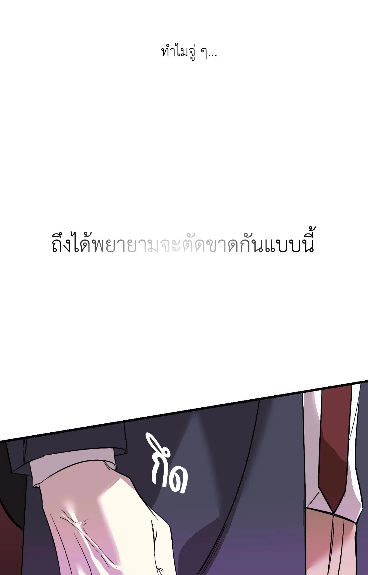 Backlight ตอนที่ 40021 Backlight ตอนที่ 40021