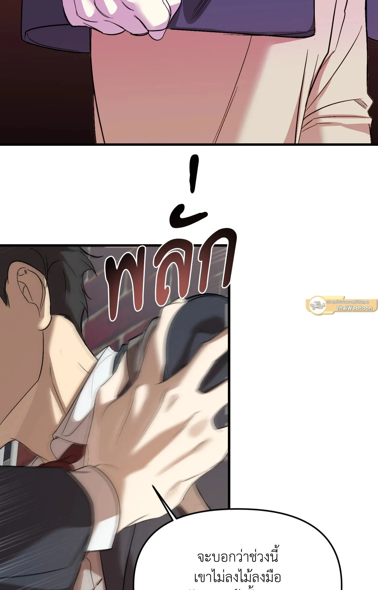 Backlight ตอนที่ 40022 Backlight ตอนที่ 40022