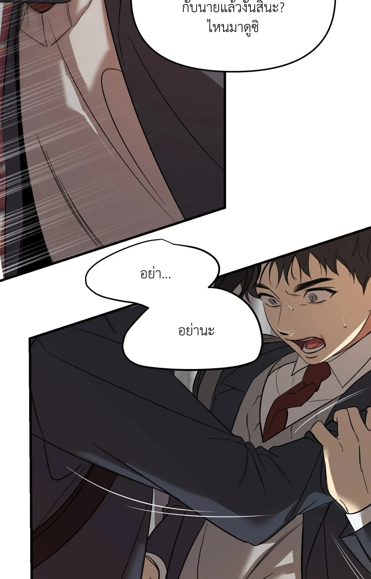 Backlight ตอนที่ 40023 Backlight ตอนที่ 40023