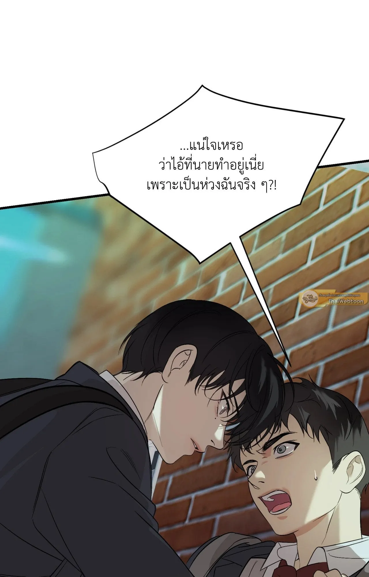 Backlight ตอนที่ 40025 Backlight ตอนที่ 40025
