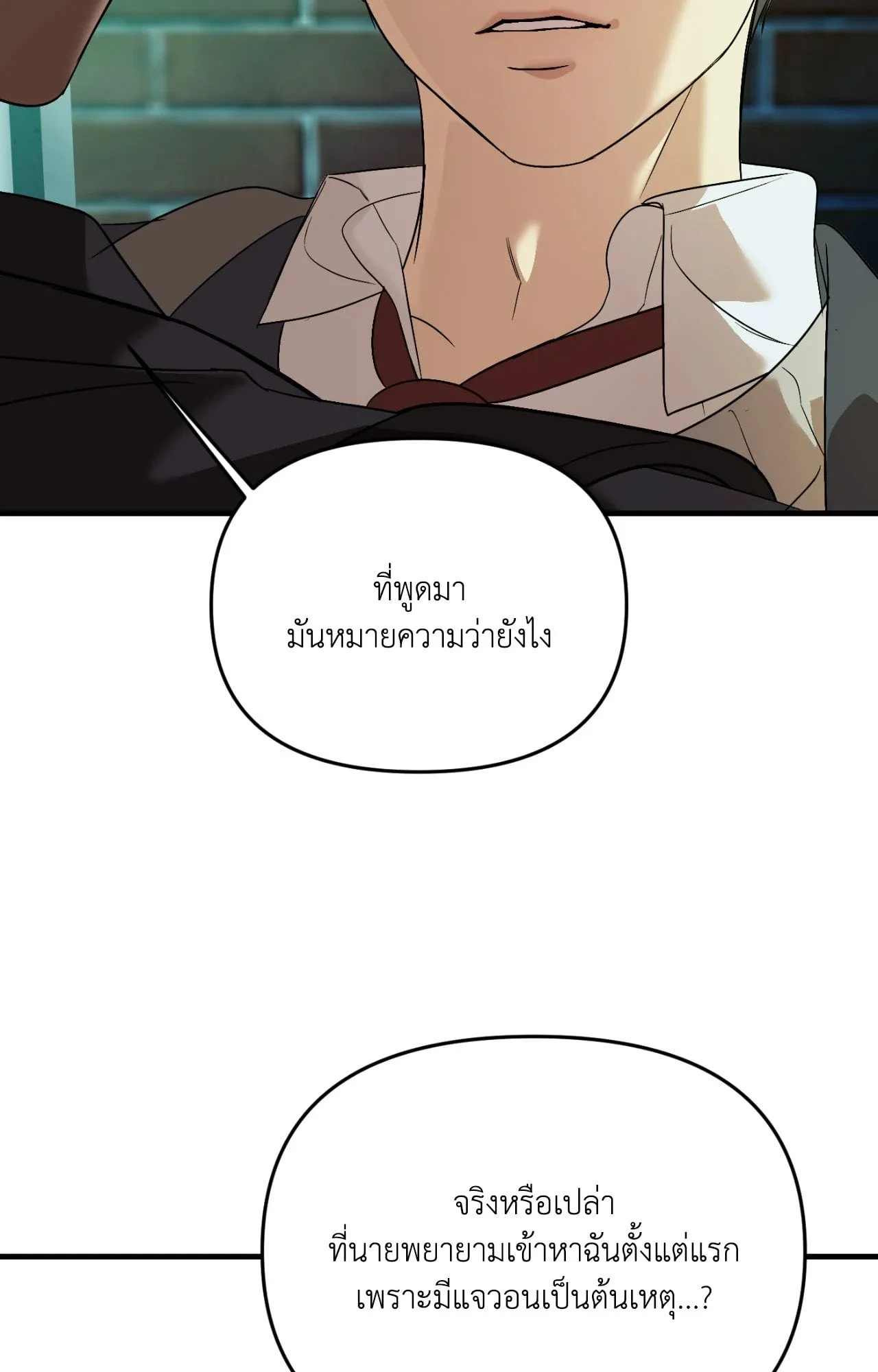 Backlight ตอนที่ 40027 Backlight ตอนที่ 40027