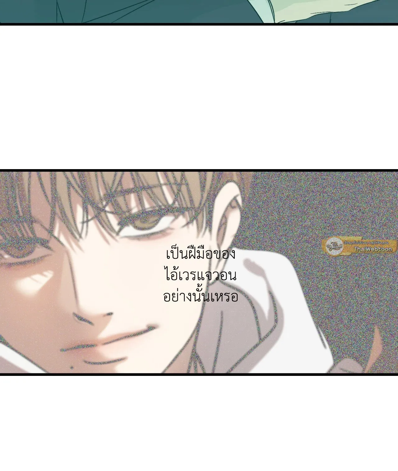 Backlight ตอนที่ 40029 Backlight ตอนที่ 40029