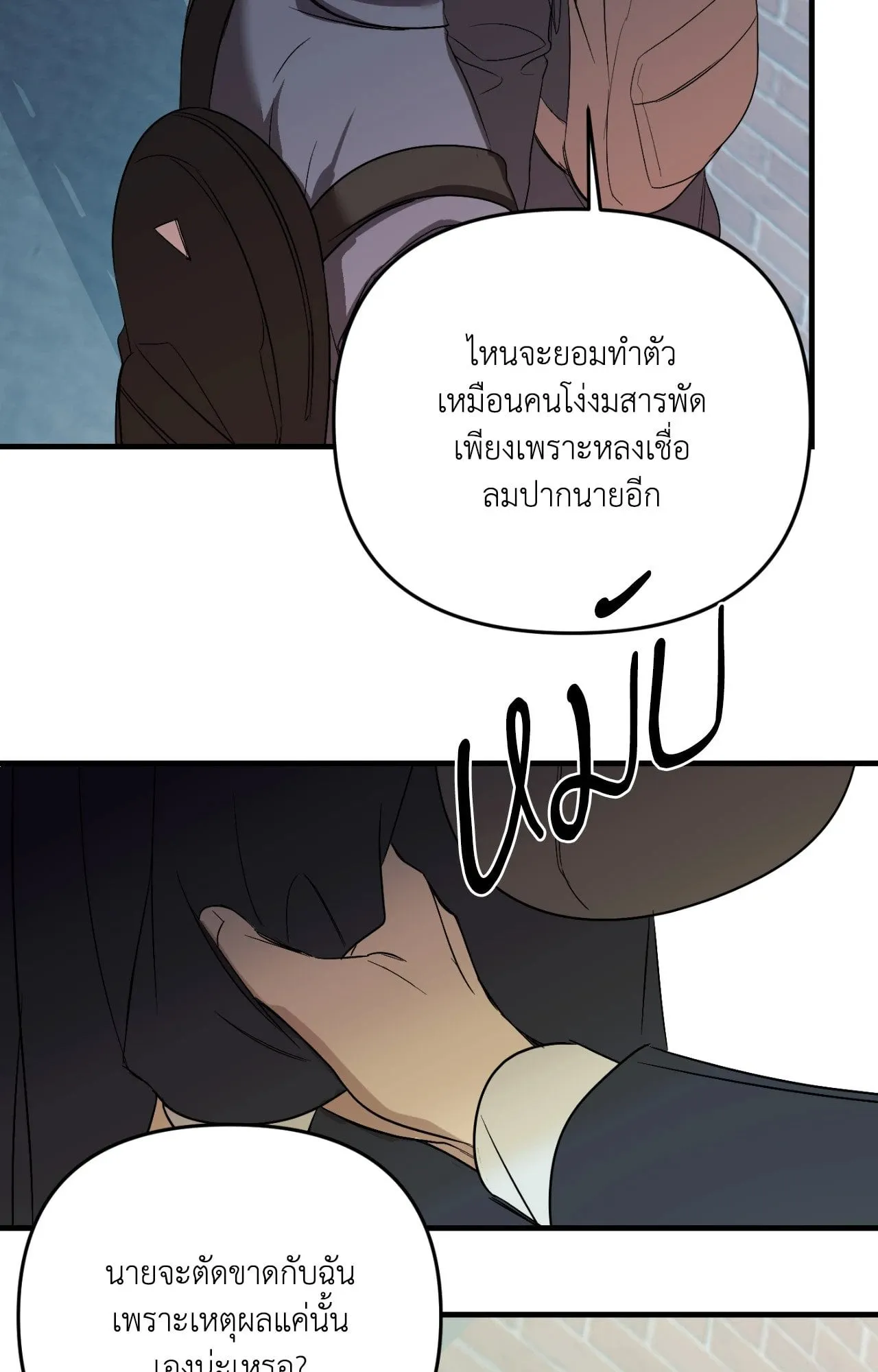Backlight ตอนที่ 40031 Backlight ตอนที่ 40031