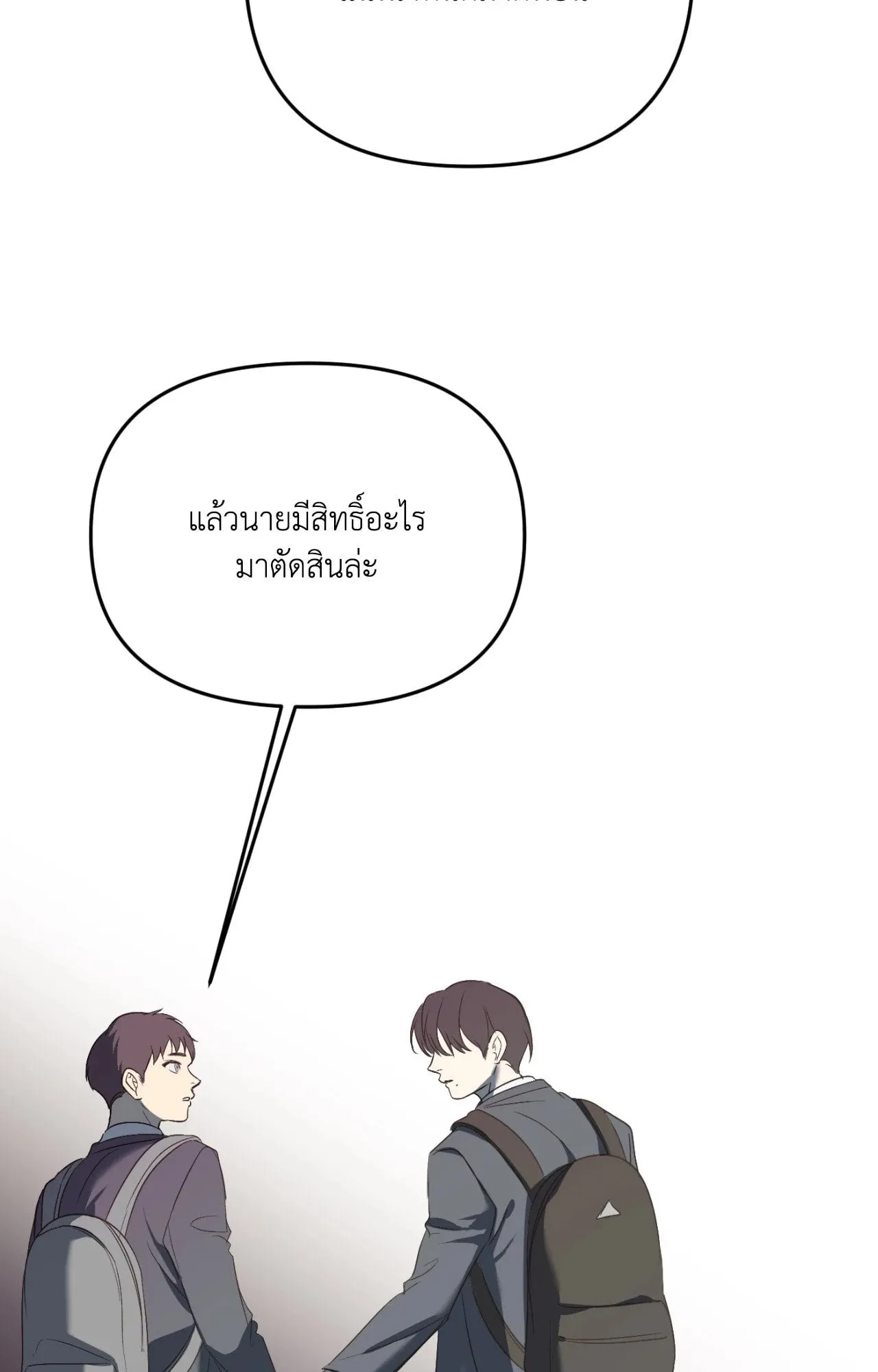 Backlight ตอนที่ 40033 Backlight ตอนที่ 40033