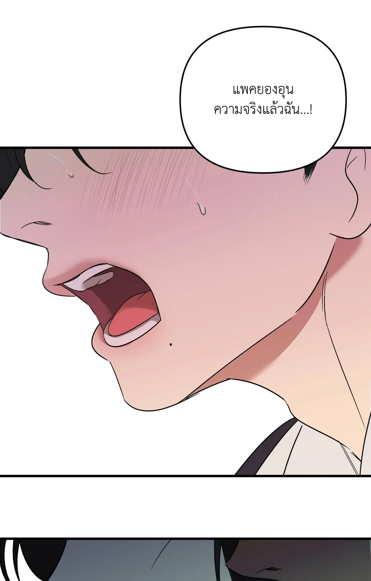 Backlight ตอนที่ 40035 Backlight ตอนที่ 40035