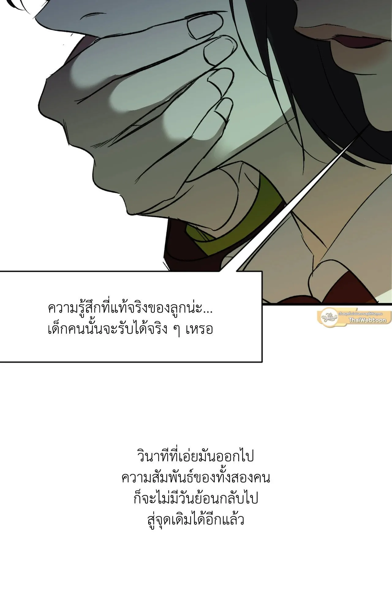 Backlight ตอนที่ 40036 Backlight ตอนที่ 40036