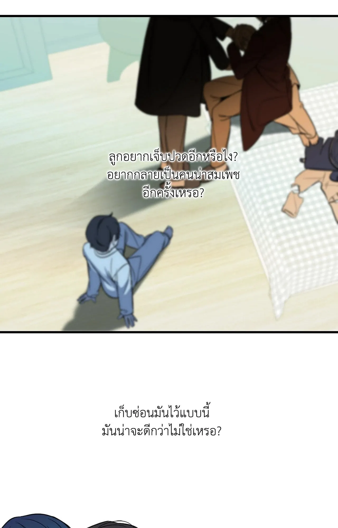 Backlight ตอนที่ 40037 Backlight ตอนที่ 40037