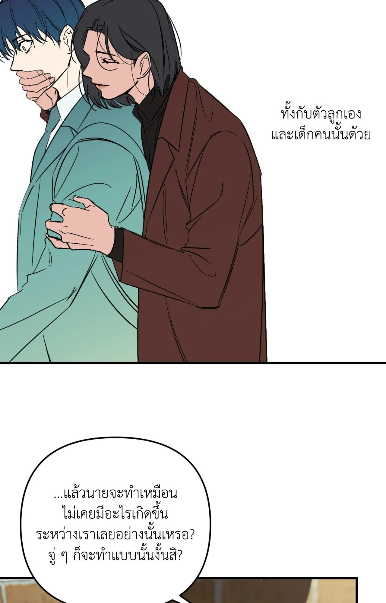 Backlight ตอนที่ 40038 Backlight ตอนที่ 40038