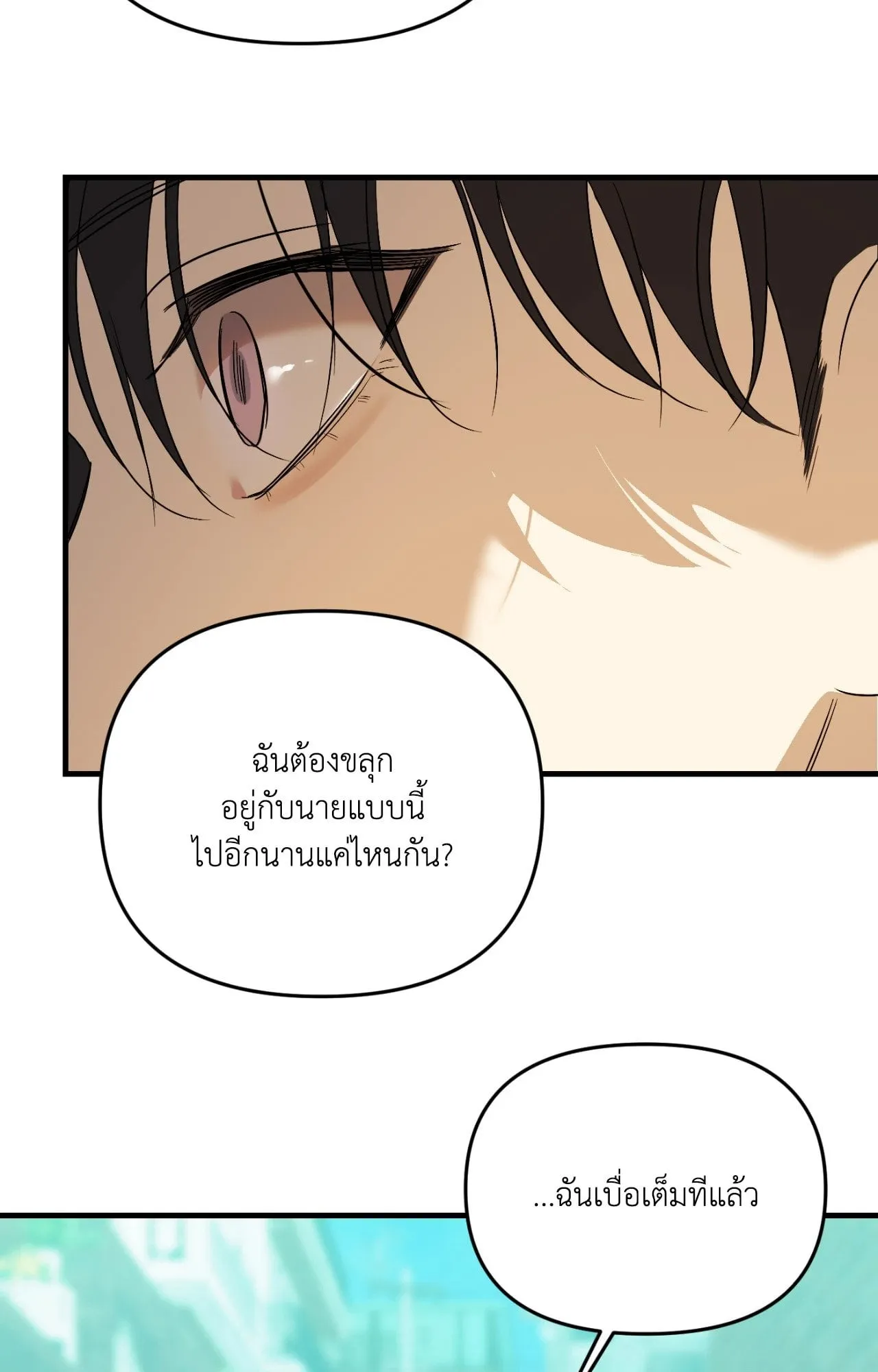 Backlight ตอนที่ 40040 Backlight ตอนที่ 40040