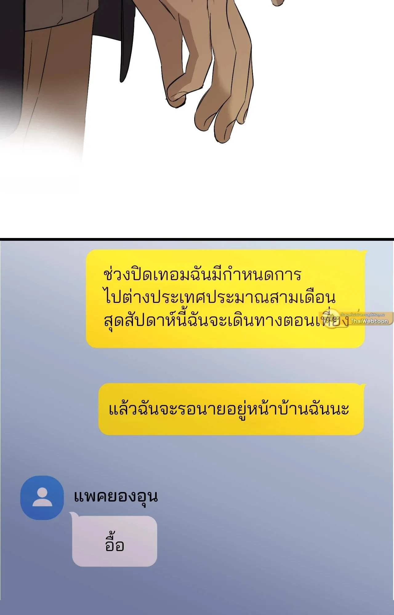 Backlight ตอนที่ 40043 Backlight ตอนที่ 40043