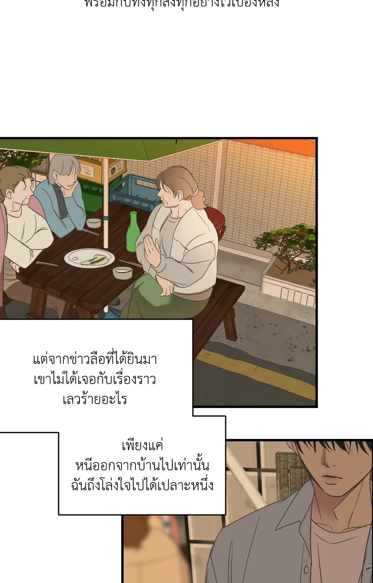 Backlight ตอนที่ 40048 Backlight ตอนที่ 40048