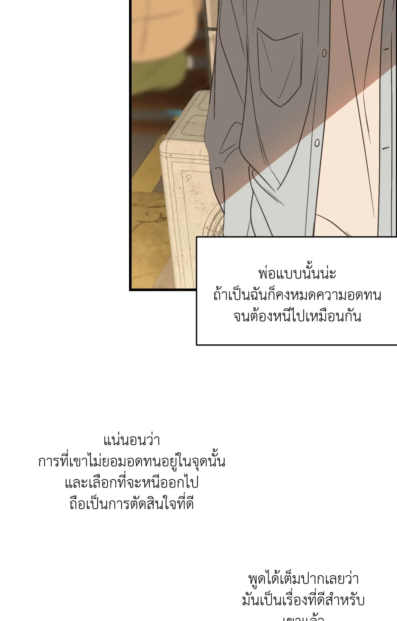 Backlight ตอนที่ 40049 Backlight ตอนที่ 40049