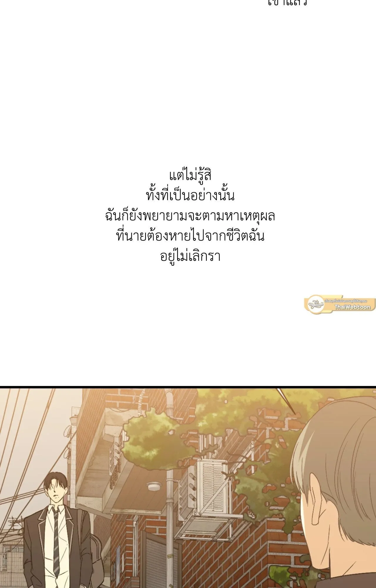 Backlight ตอนที่ 40050 Backlight ตอนที่ 40050