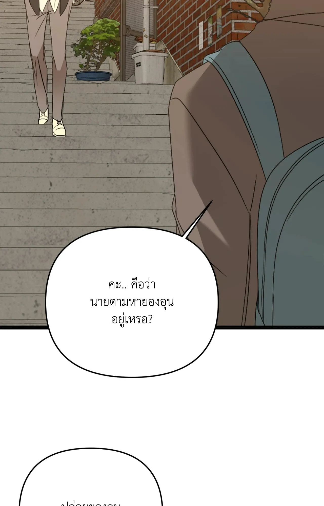 Backlight ตอนที่ 40051 Backlight ตอนที่ 40051