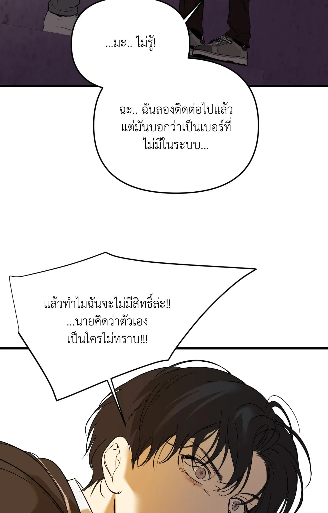 Backlight ตอนที่ 40059 Backlight ตอนที่ 40059