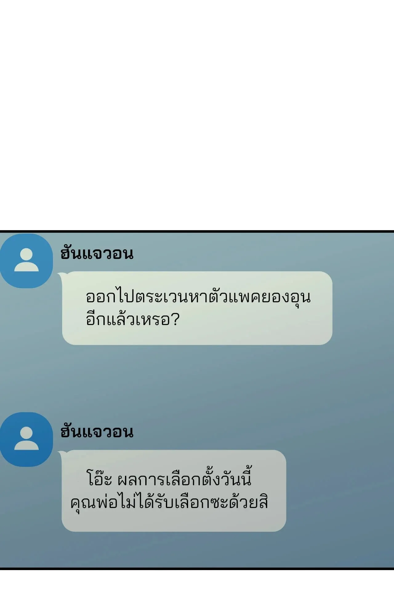 Backlight ตอนที่ 40062 Backlight ตอนที่ 40062