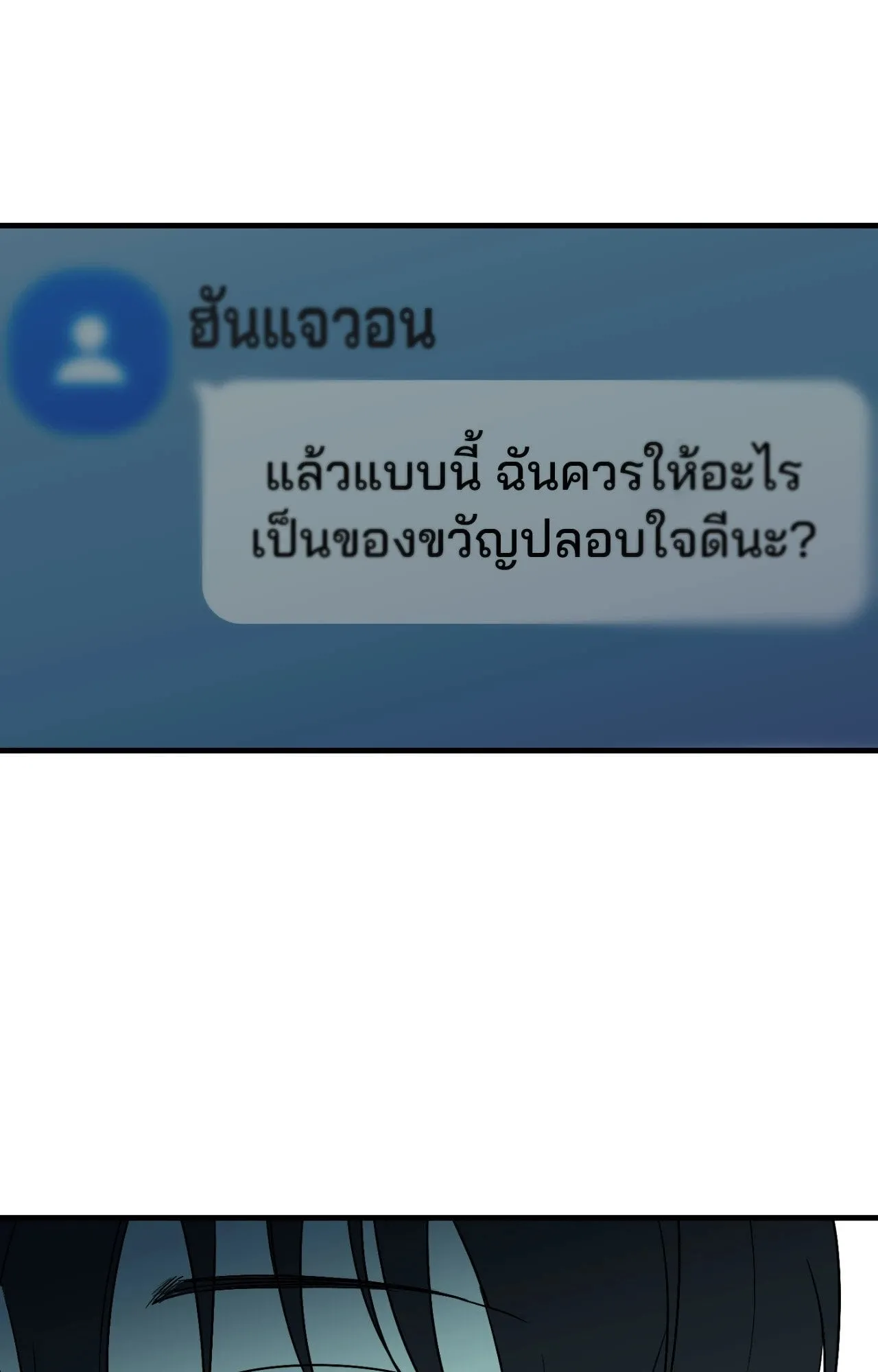 Backlight ตอนที่ 40063 Backlight ตอนที่ 40063