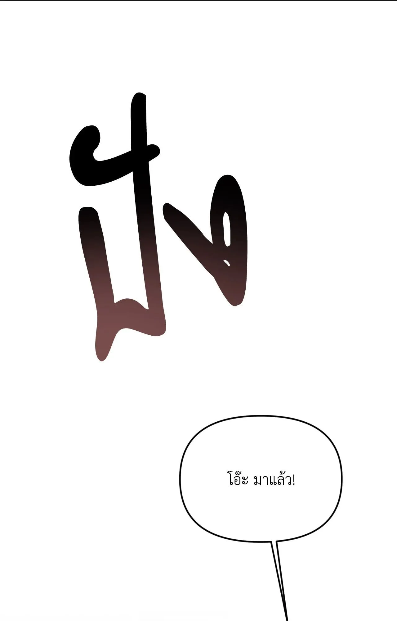 Backlight ตอนที่ 40067 Backlight ตอนที่ 40067