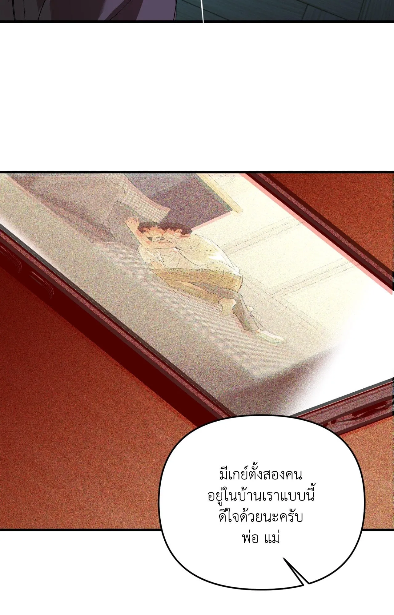 Backlight ตอนที่ 40069 Backlight ตอนที่ 40069