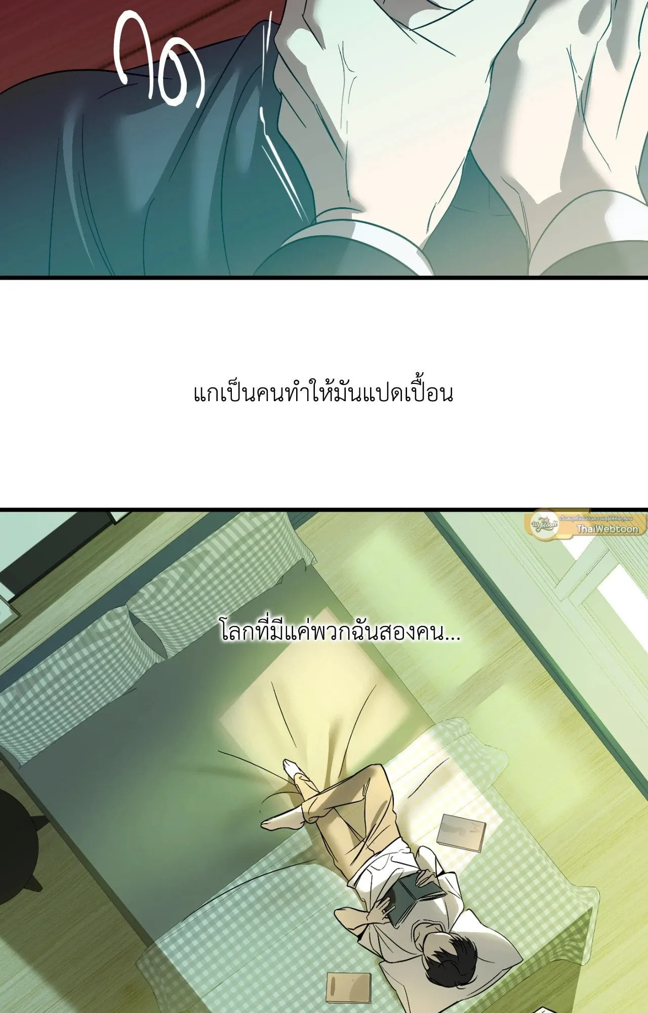Backlight ตอนที่ 40077 Backlight ตอนที่ 40077