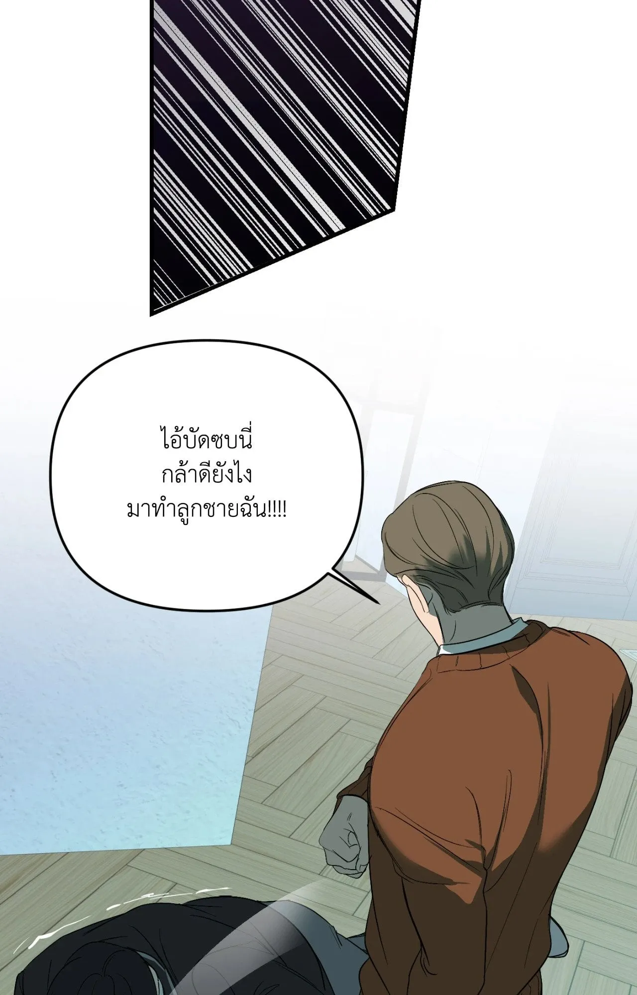 Backlight ตอนที่ 40081 Backlight ตอนที่ 40081