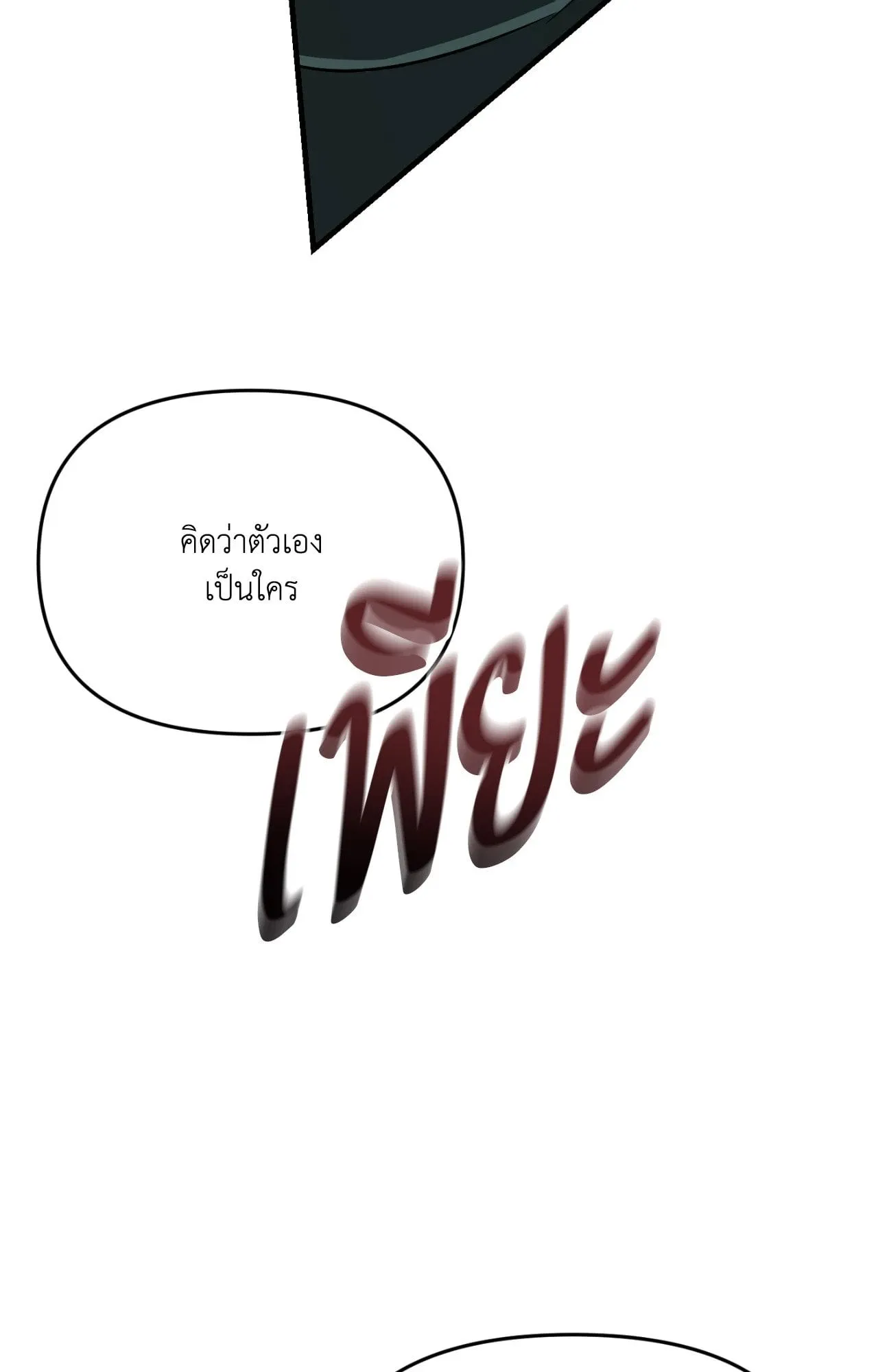 Backlight ตอนที่ 40085 Backlight ตอนที่ 40085