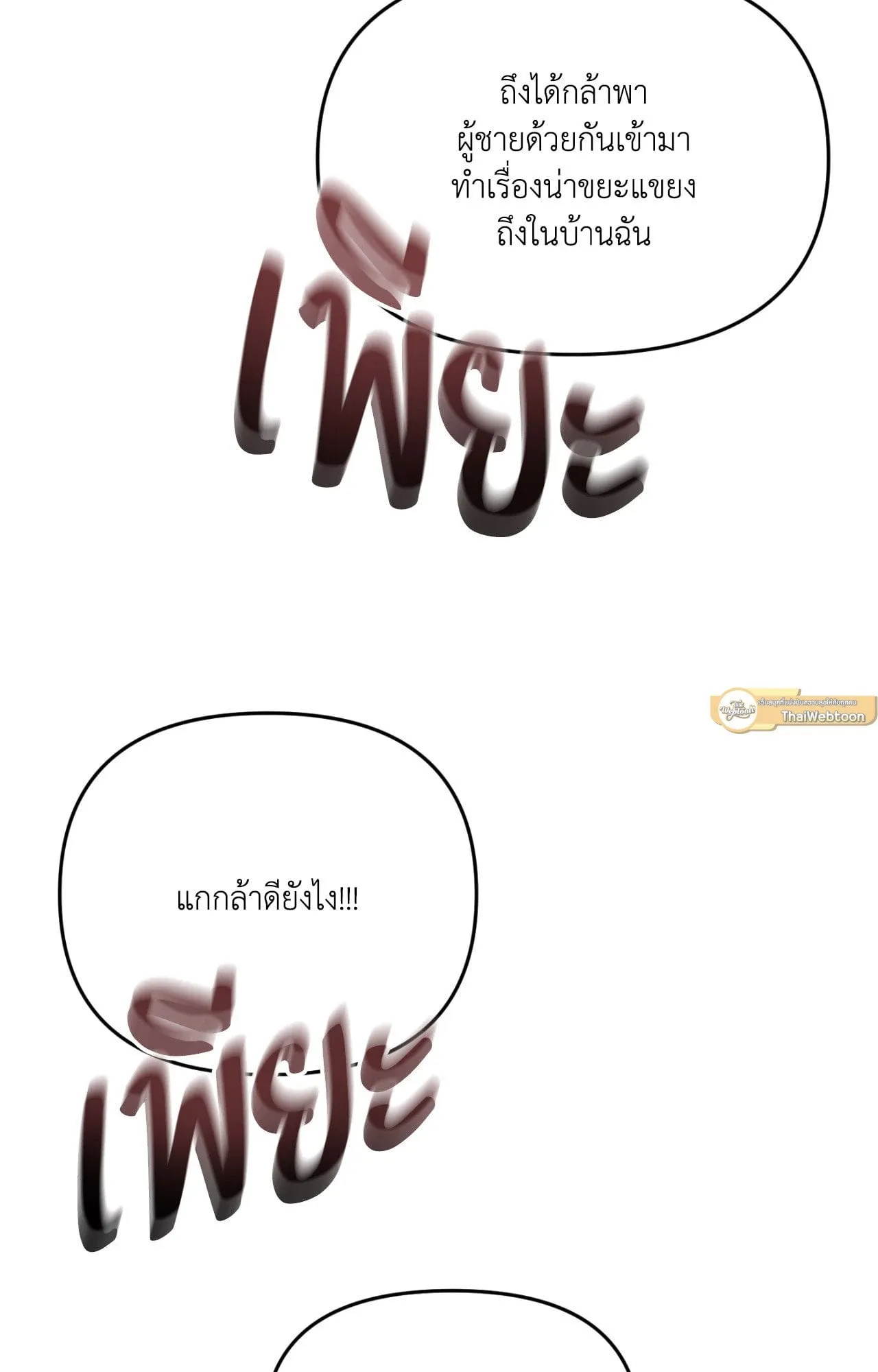 Backlight ตอนที่ 40086 Backlight ตอนที่ 40086