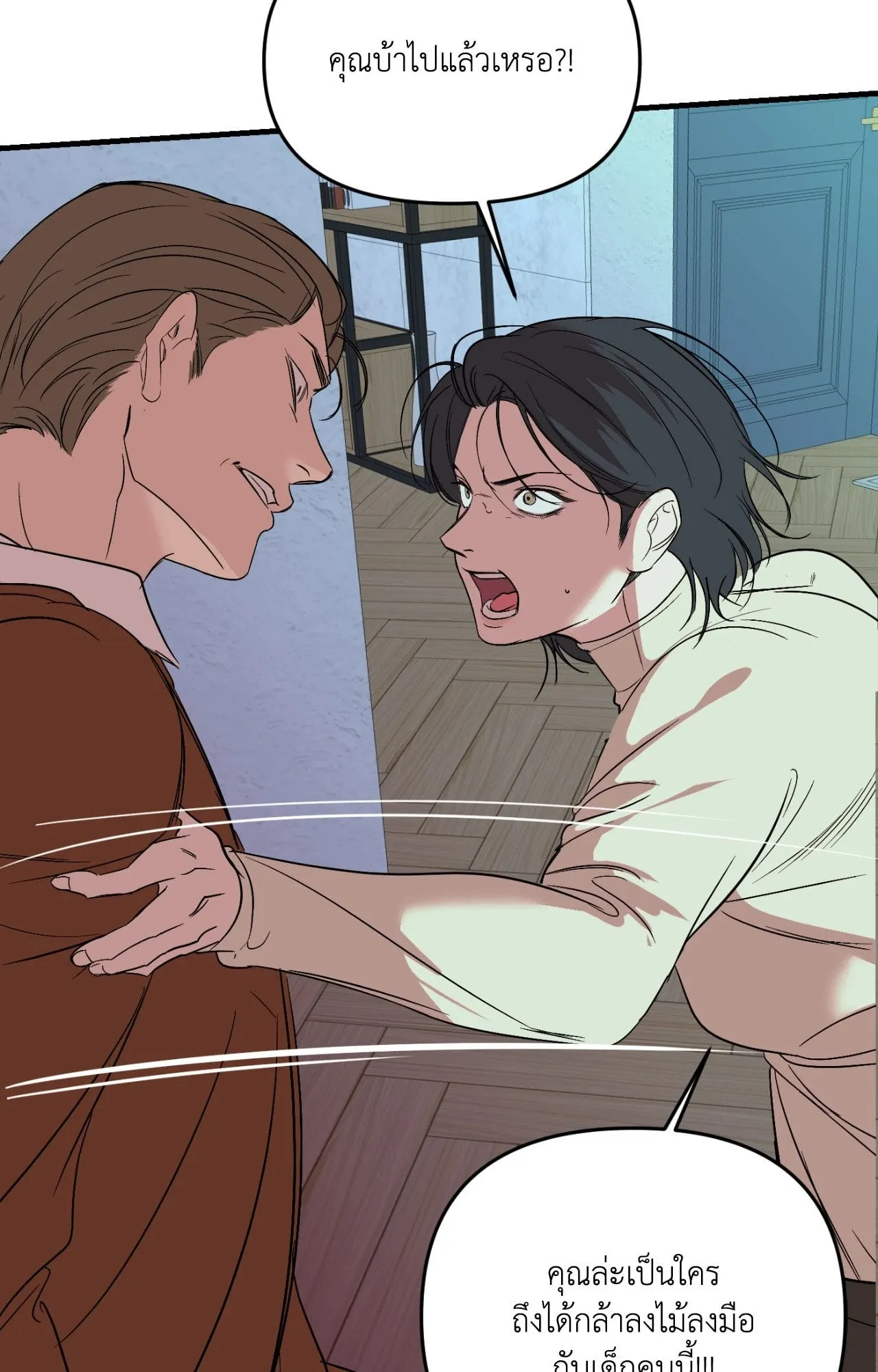 Backlight ตอนที่ 40087 Backlight ตอนที่ 40087