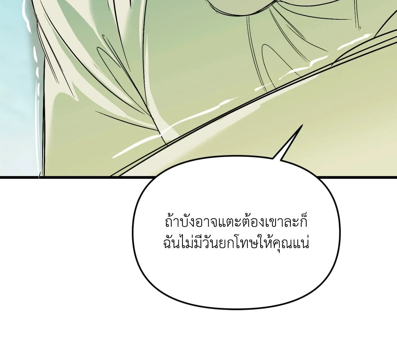 Backlight ตอนที่ 40089 Backlight ตอนที่ 40089