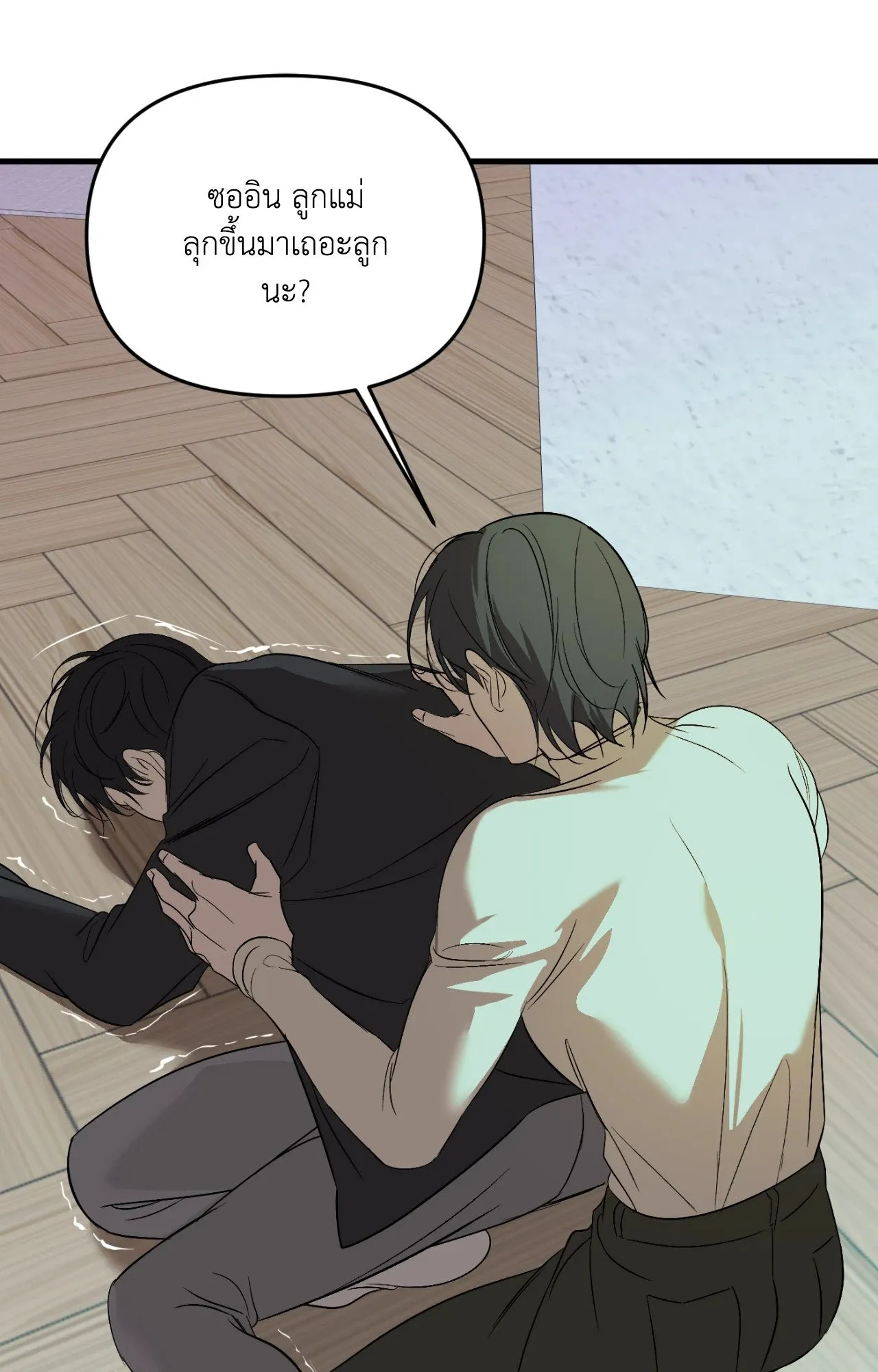 Backlight ตอนที่ 40090 Backlight ตอนที่ 40090