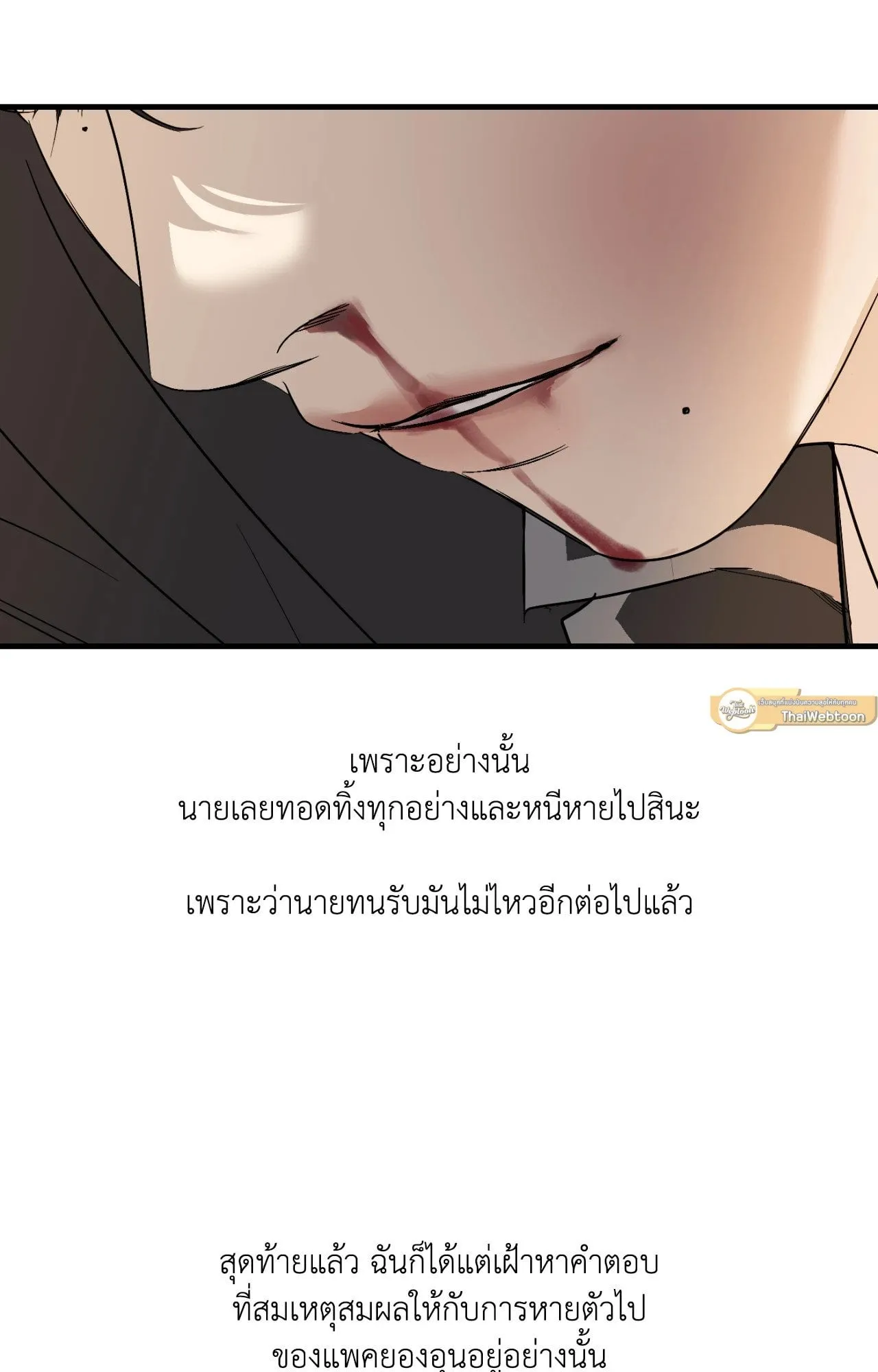 Backlight ตอนที่ 40094 Backlight ตอนที่ 40094