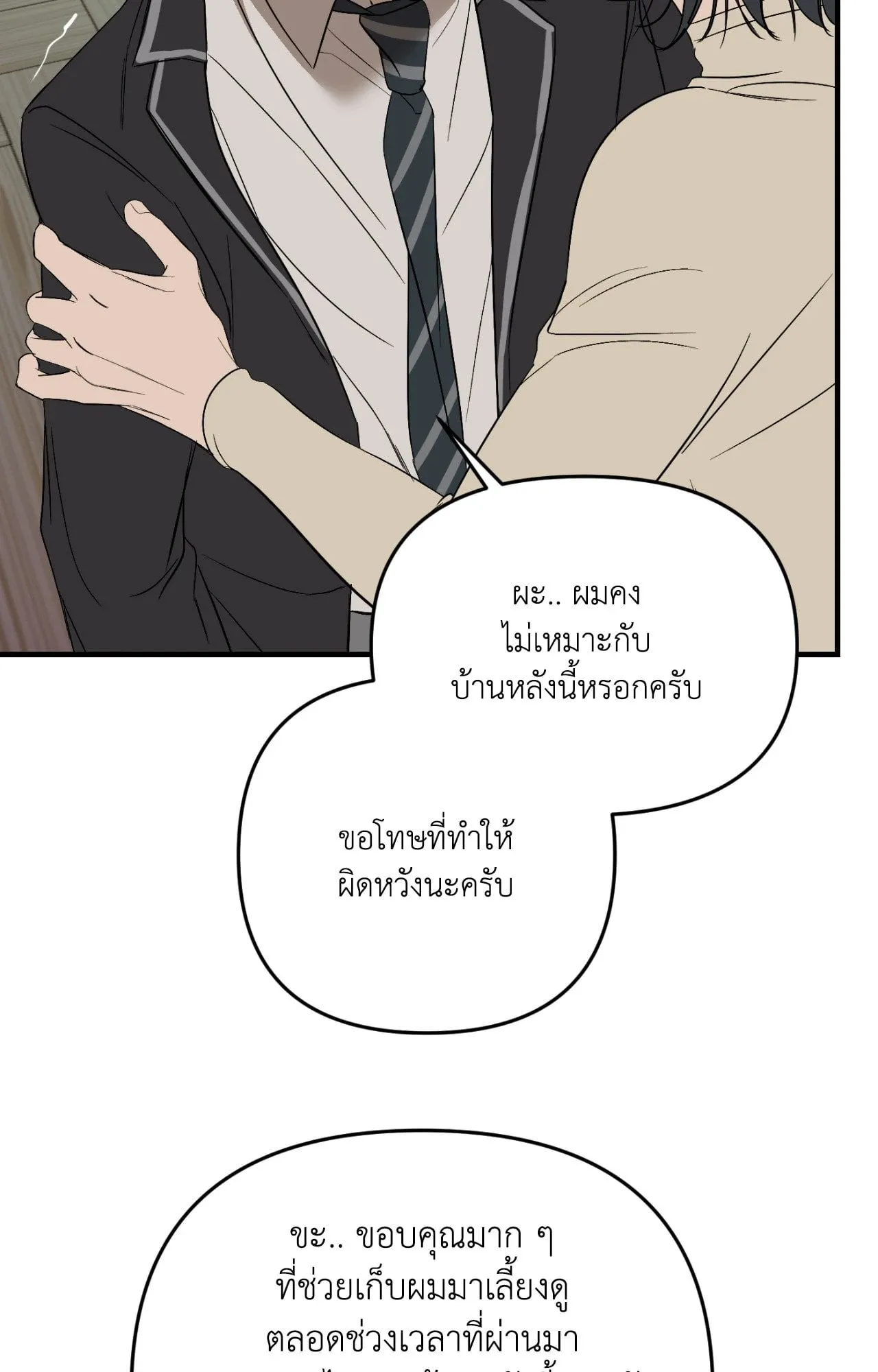 Backlight ตอนที่ 40096 Backlight ตอนที่ 40096