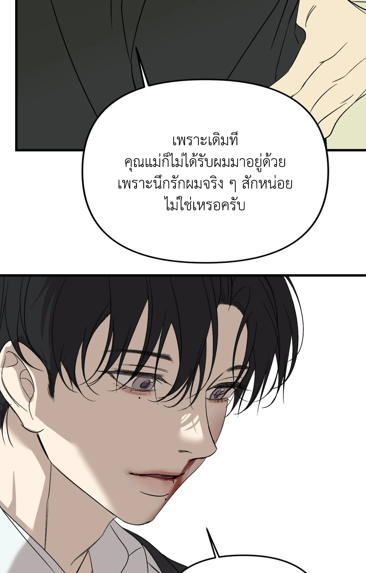 Backlight ตอนที่ 40098 Backlight ตอนที่ 40098